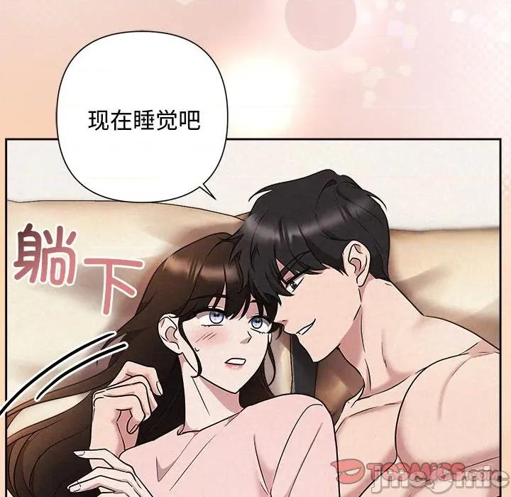 被吞噬的夜 被吞噬的夜-被吞噬的夜 第33话 第20页