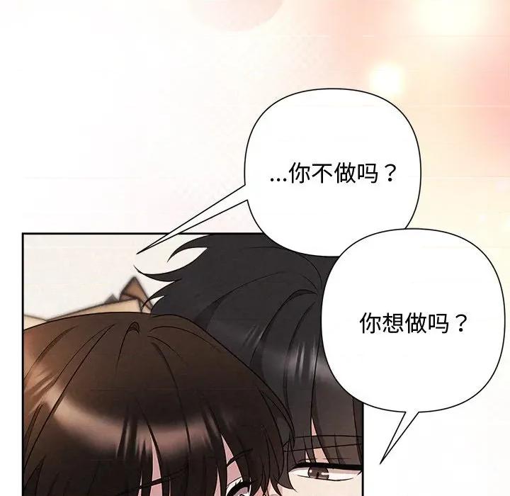 被吞噬的夜 被吞噬的夜-被吞噬的夜 第33话 第22页
