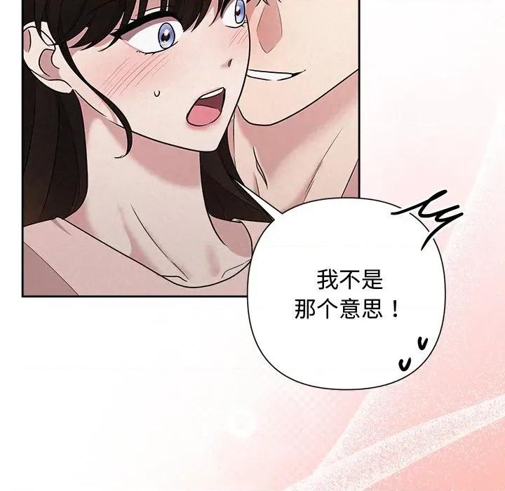 被吞噬的夜 被吞噬的夜-被吞噬的夜 第33话 第23页