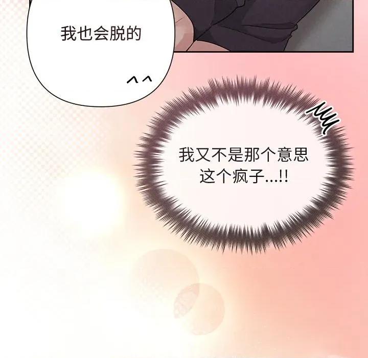 被吞噬的夜 被吞噬的夜-被吞噬的夜 第33话 第27页