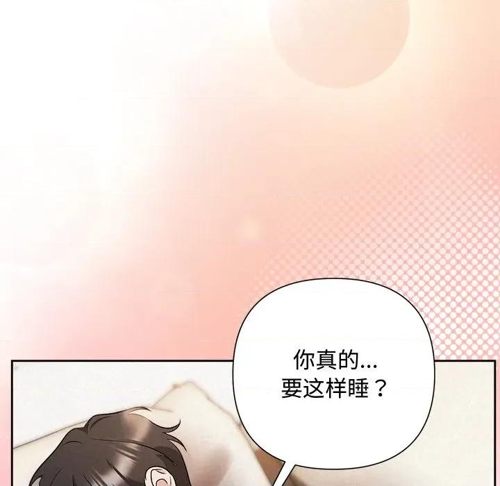 被吞噬的夜 被吞噬的夜-被吞噬的夜 第33话 第29页