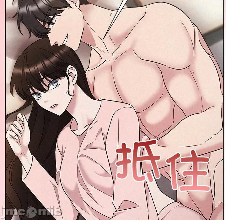 被吞噬的夜 被吞噬的夜-被吞噬的夜 第33话 第30页