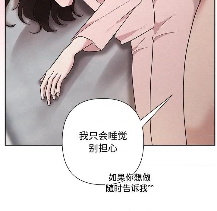 被吞噬的夜 被吞噬的夜-被吞噬的夜 第33话 第31页