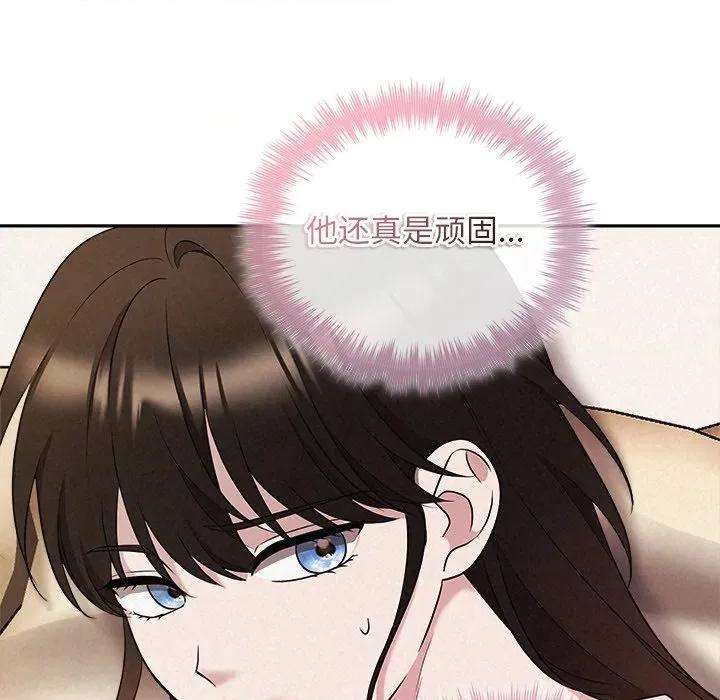 被吞噬的夜 被吞噬的夜-被吞噬的夜 第33话 第32页