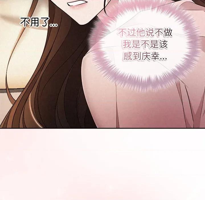 被吞噬的夜 被吞噬的夜-被吞噬的夜 第33话 第33页