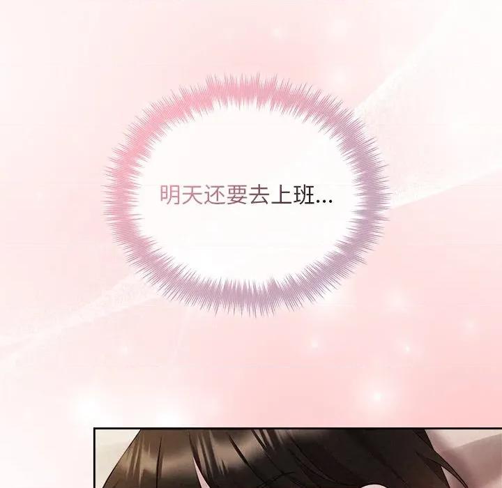 被吞噬的夜 被吞噬的夜-被吞噬的夜 第33话 第34页