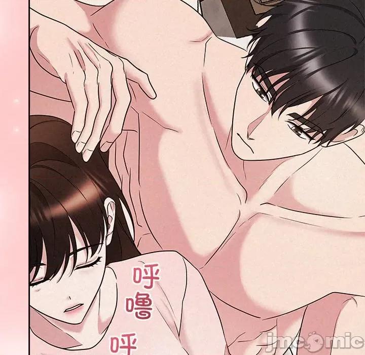 被吞噬的夜 被吞噬的夜-被吞噬的夜 第33话 第45页