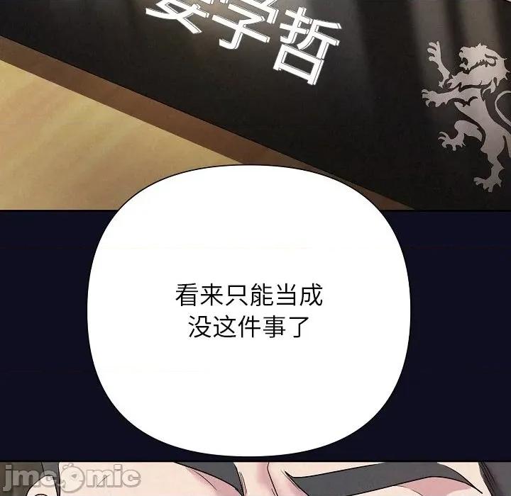 被吞噬的夜 被吞噬的夜-被吞噬的夜 第33话 第55页
