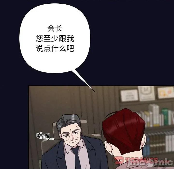 被吞噬的夜 被吞噬的夜-被吞噬的夜 第33话 第60页