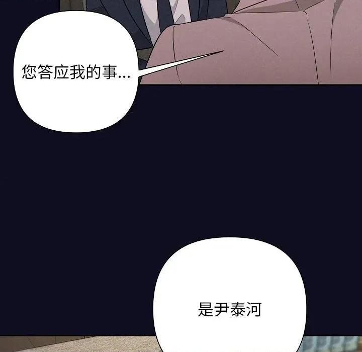 被吞噬的夜 被吞噬的夜-被吞噬的夜 第33话 第61页