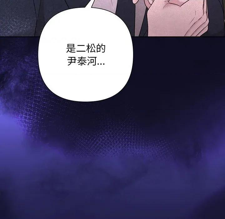 被吞噬的夜 被吞噬的夜-被吞噬的夜 第33话 第63页
