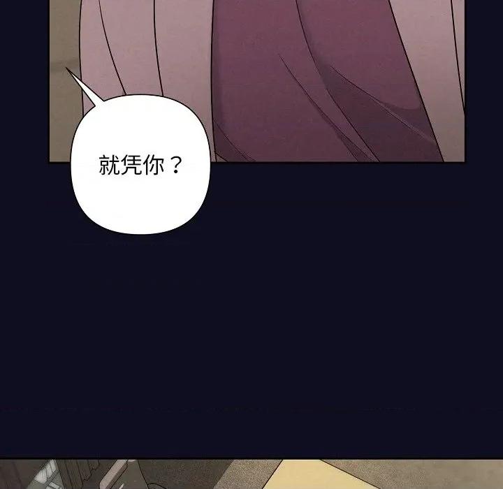 被吞噬的夜 被吞噬的夜-被吞噬的夜 第33话 第66页