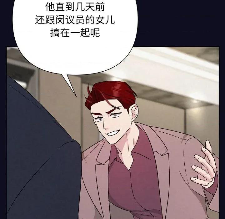 被吞噬的夜 被吞噬的夜-被吞噬的夜 第33话 第69页
