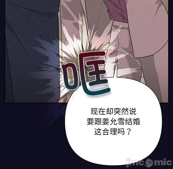 被吞噬的夜 被吞噬的夜-被吞噬的夜 第33话 第70页