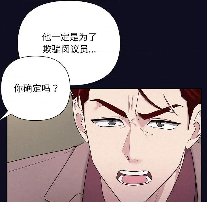 被吞噬的夜 被吞噬的夜-被吞噬的夜 第33话 第72页