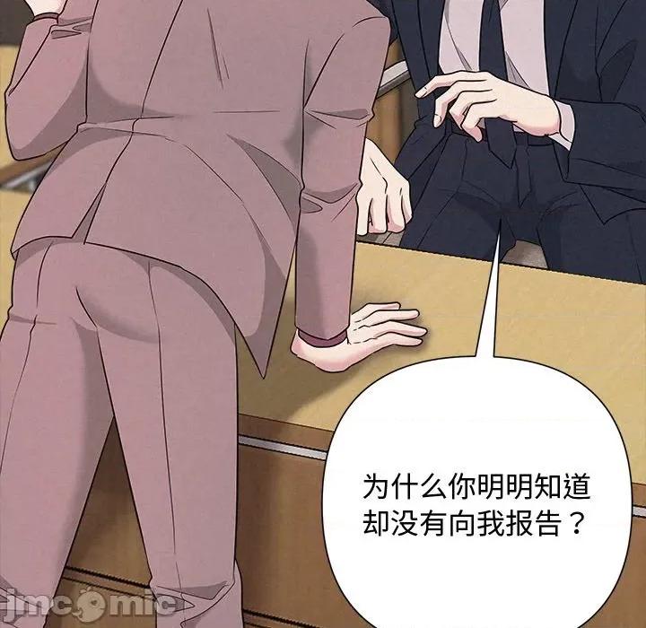 被吞噬的夜 被吞噬的夜-被吞噬的夜 第33话 第75页