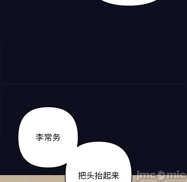 被吞噬的夜 被吞噬的夜-被吞噬的夜 第33话 第90页