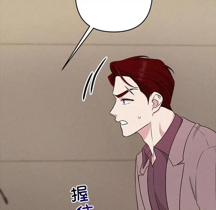 被吞噬的夜 被吞噬的夜-被吞噬的夜 第33话 第91页