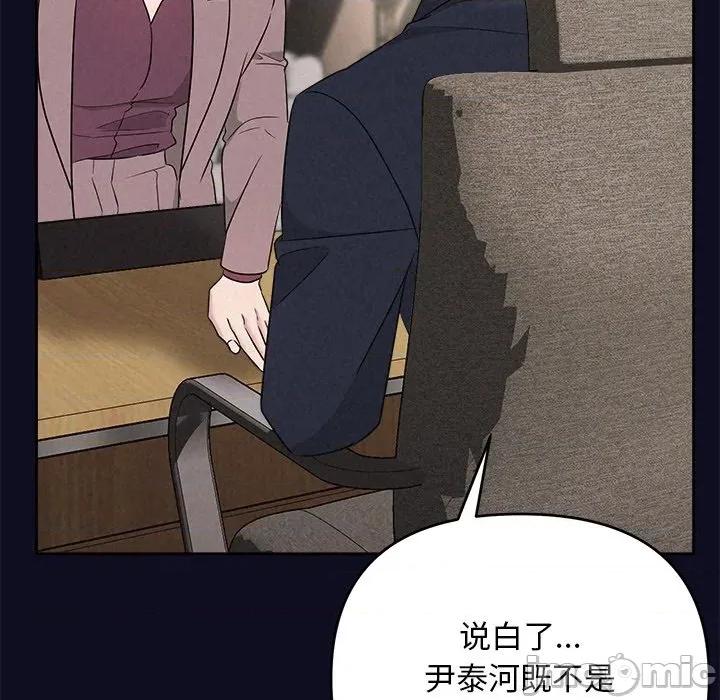 被吞噬的夜 被吞噬的夜-被吞噬的夜 第33话 第95页