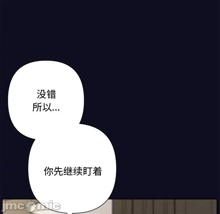 被吞噬的夜 被吞噬的夜-被吞噬的夜 第33话 第105页