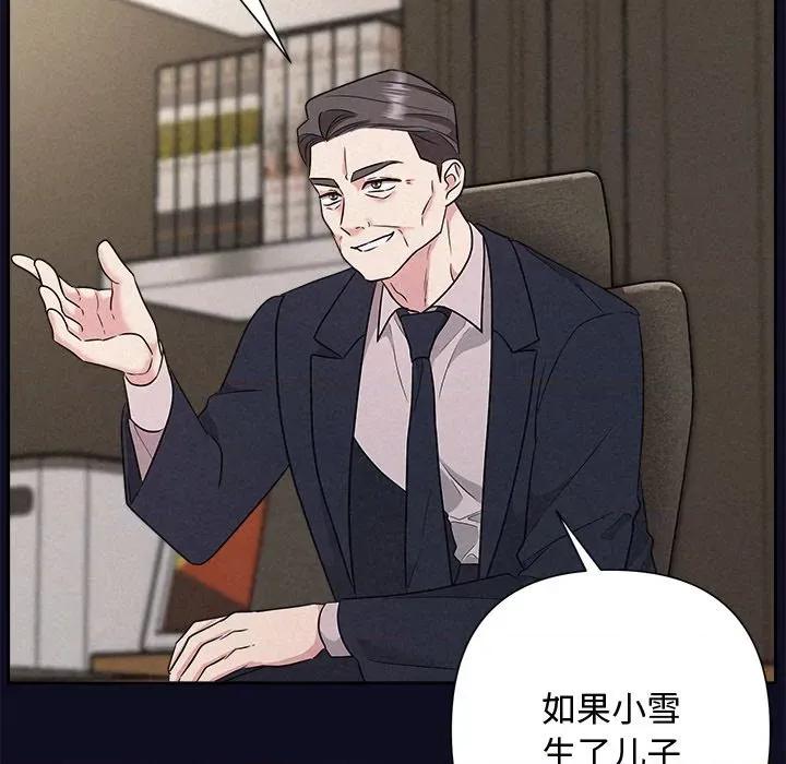被吞噬的夜 被吞噬的夜-被吞噬的夜 第33话 第106页