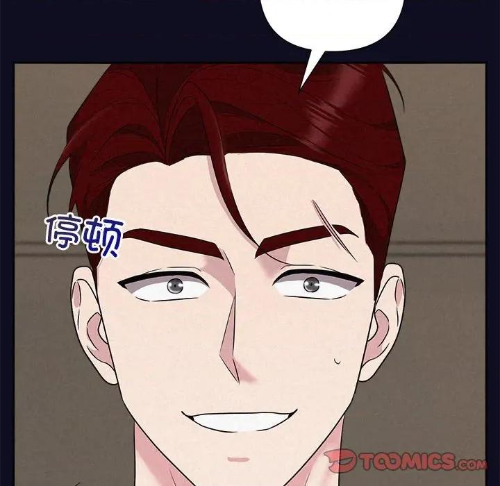 被吞噬的夜 被吞噬的夜-被吞噬的夜 第33话 第108页