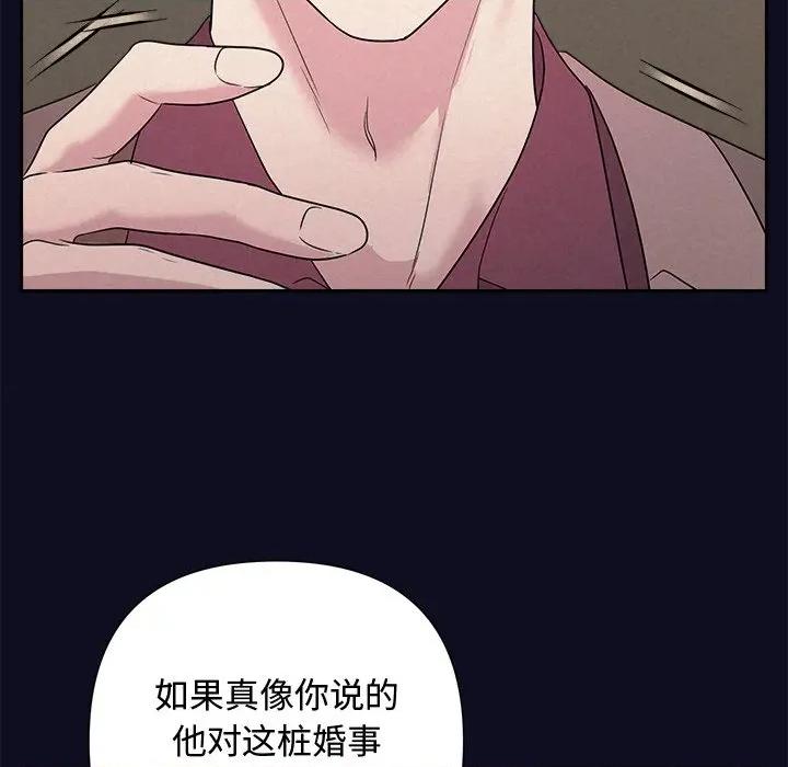 被吞噬的夜 被吞噬的夜-被吞噬的夜 第33话 第109页