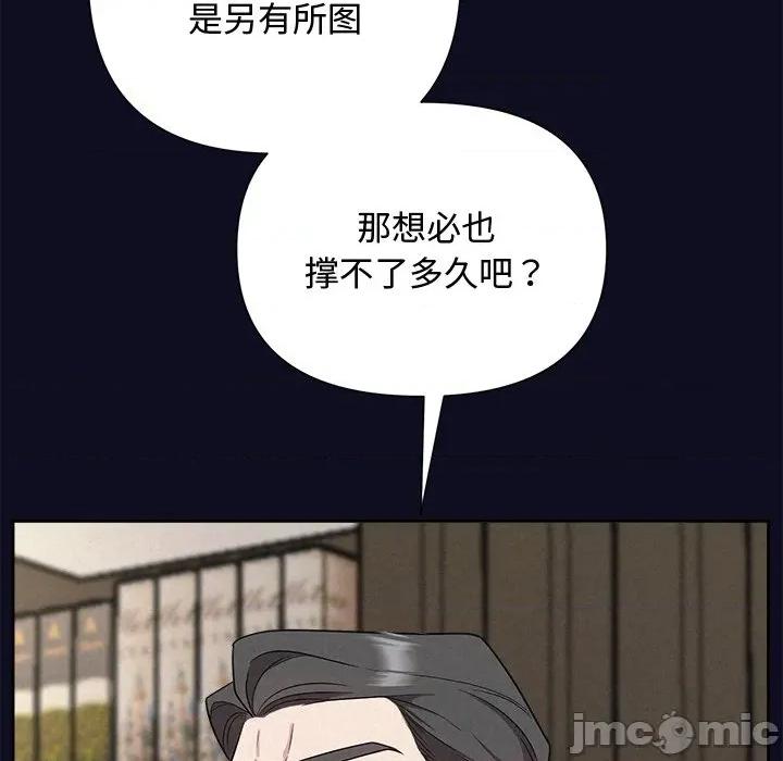 被吞噬的夜 被吞噬的夜-被吞噬的夜 第33话 第110页