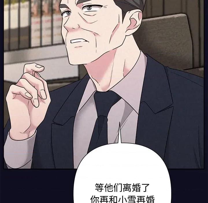 被吞噬的夜 被吞噬的夜-被吞噬的夜 第33话 第111页