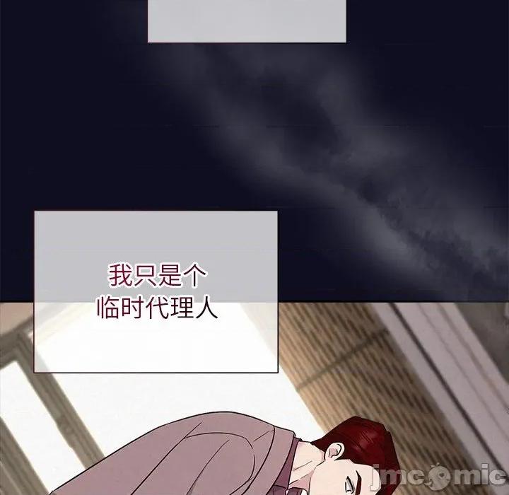 被吞噬的夜 被吞噬的夜-被吞噬的夜 第33话 第115页