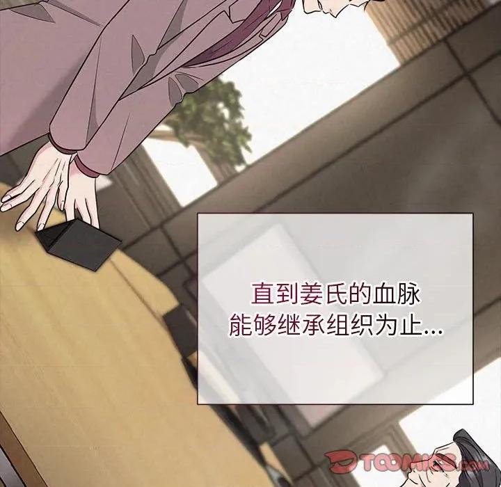 被吞噬的夜 被吞噬的夜-被吞噬的夜 第33话 第116页