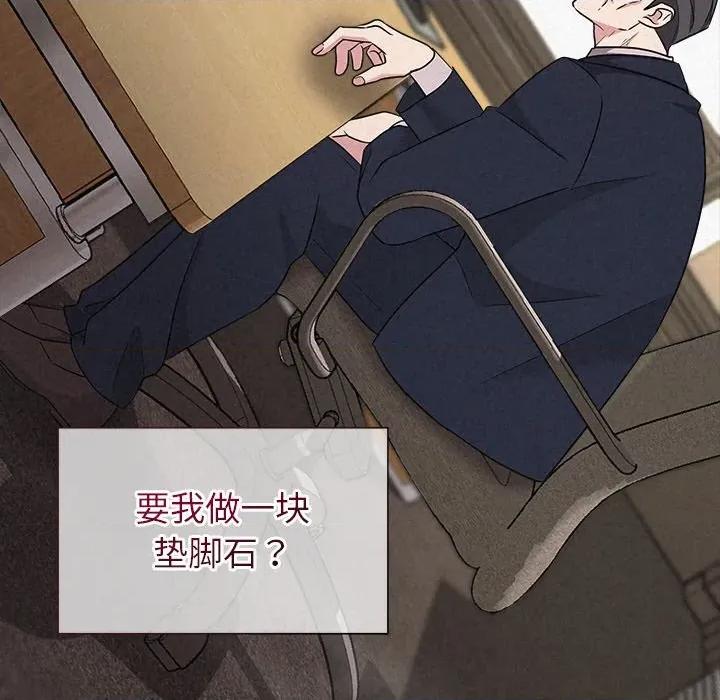 被吞噬的夜 被吞噬的夜-被吞噬的夜 第33话 第117页
