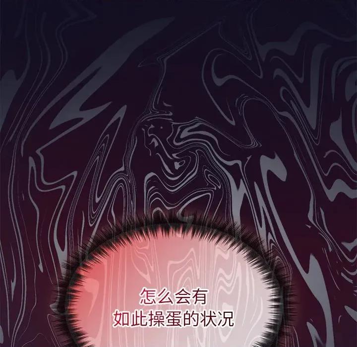 被吞噬的夜 被吞噬的夜-被吞噬的夜 第33话 第119页