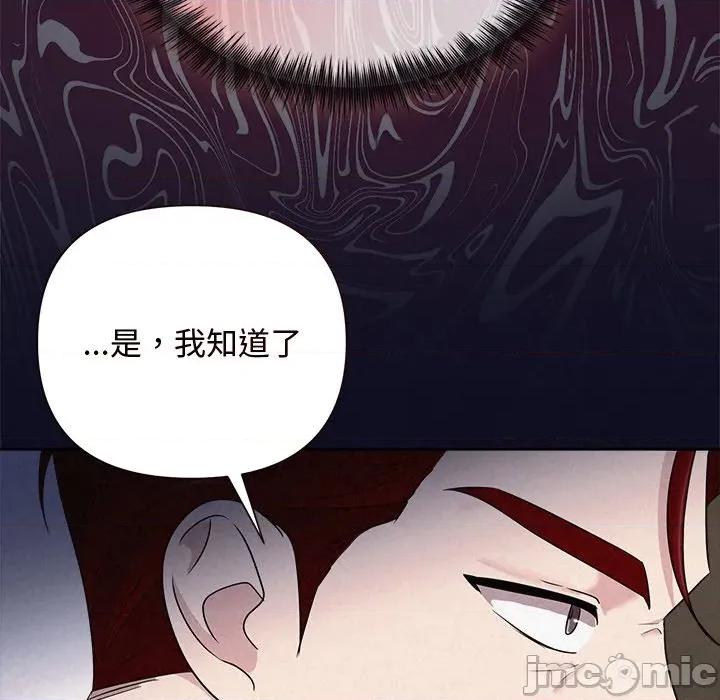 被吞噬的夜 被吞噬的夜-被吞噬的夜 第33话 第120页