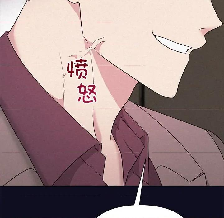被吞噬的夜 被吞噬的夜-被吞噬的夜 第33话 第121页