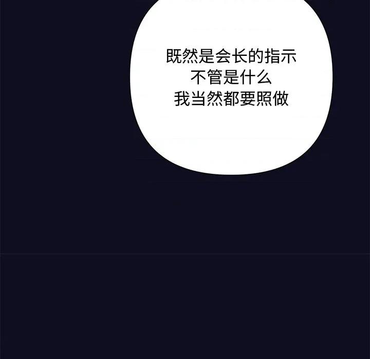 被吞噬的夜 被吞噬的夜-被吞噬的夜 第33话 第122页