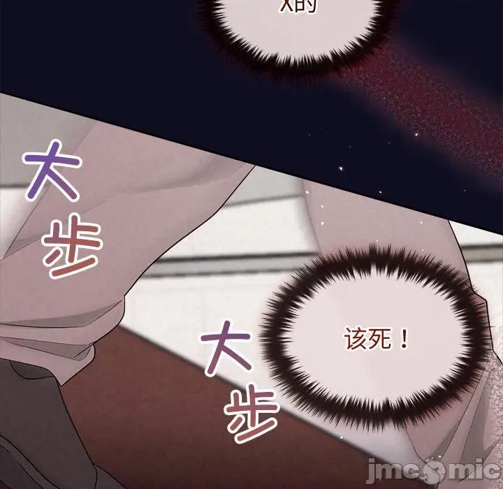 被吞噬的夜 被吞噬的夜-被吞噬的夜 第33话 第125页