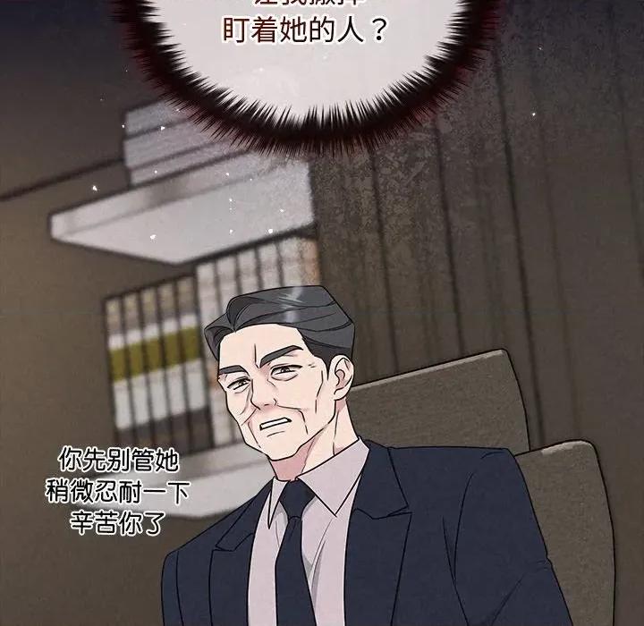 被吞噬的夜 被吞噬的夜-被吞噬的夜 第33话 第127页