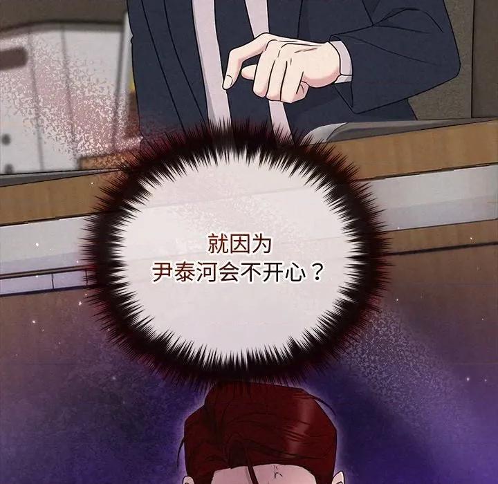 被吞噬的夜 被吞噬的夜-被吞噬的夜 第33话 第128页