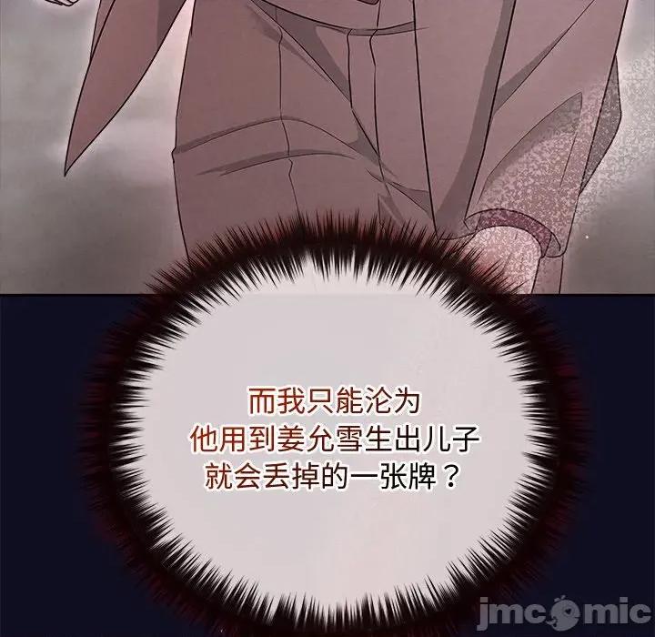 被吞噬的夜 被吞噬的夜-被吞噬的夜 第33话 第130页