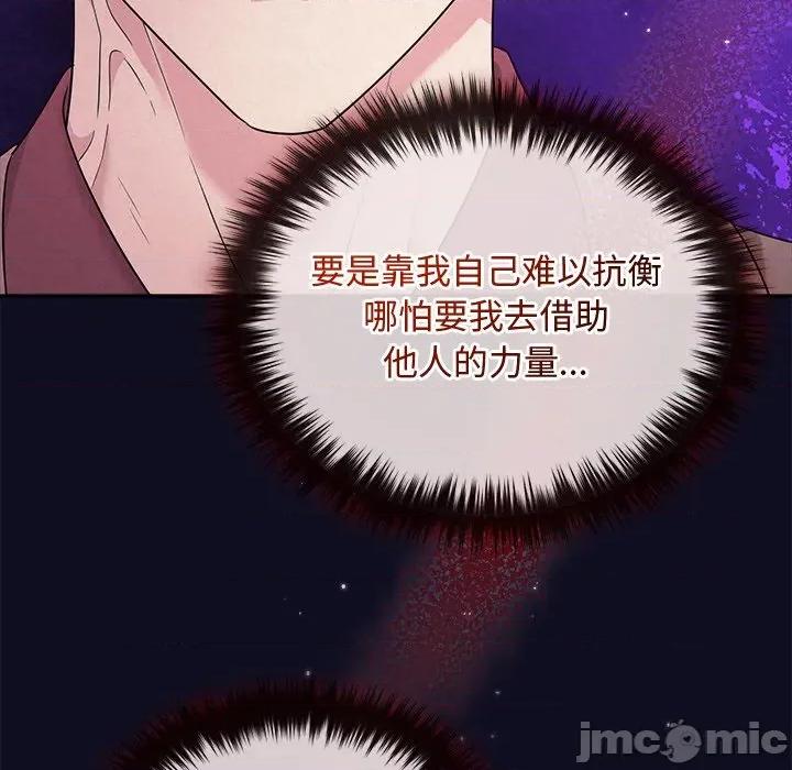 被吞噬的夜 被吞噬的夜-被吞噬的夜 第33话 第135页