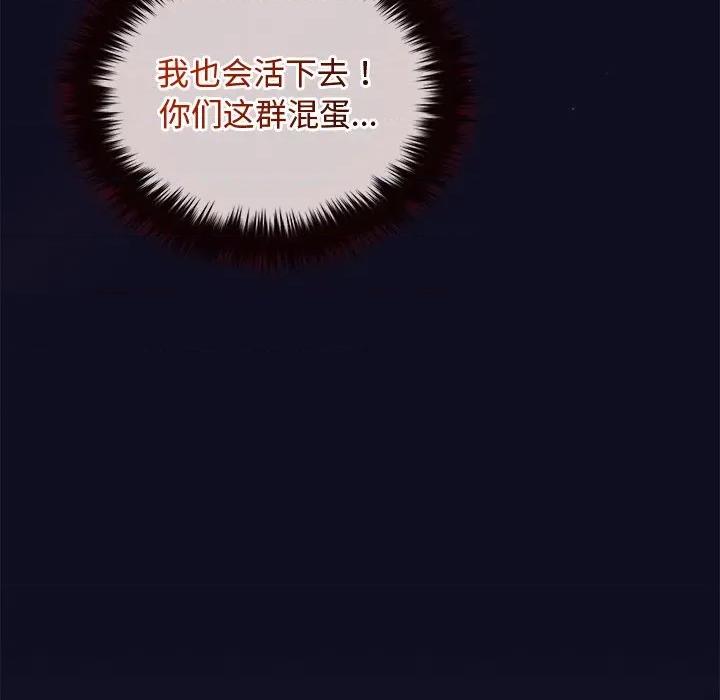 被吞噬的夜 被吞噬的夜-被吞噬的夜 第33话 第136页