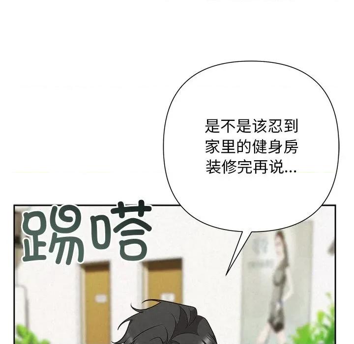 被吞噬的夜 被吞噬的夜-被吞噬的夜 第33话 第154页