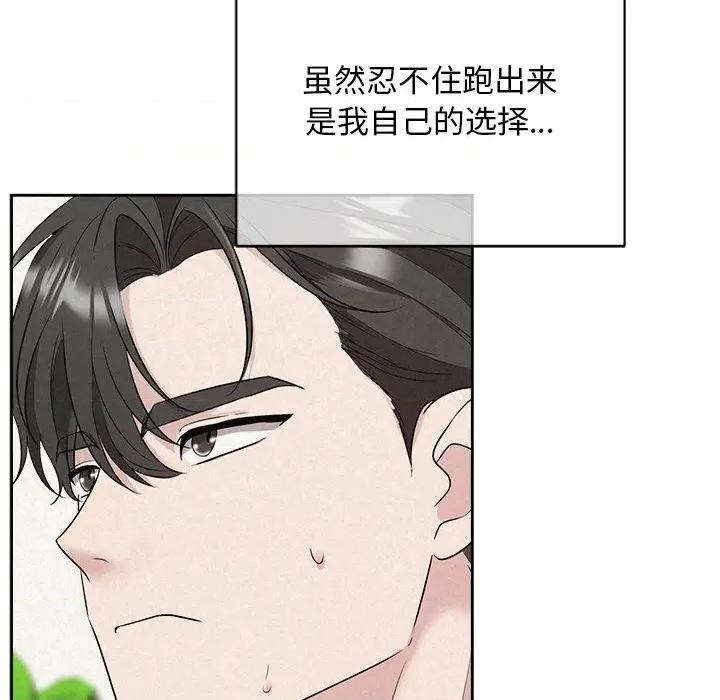 被吞噬的夜 被吞噬的夜-被吞噬的夜 第33话 第157页