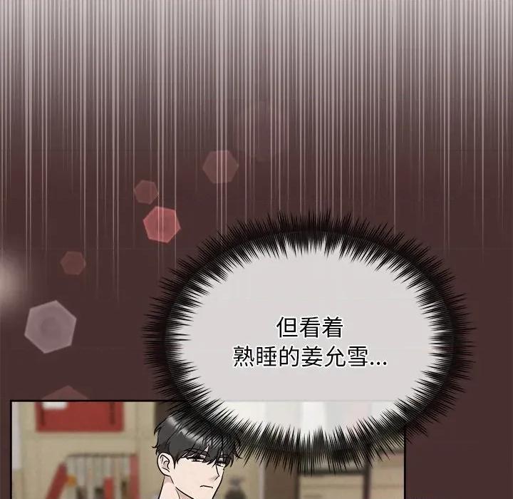 被吞噬的夜 被吞噬的夜-被吞噬的夜 第33话 第159页