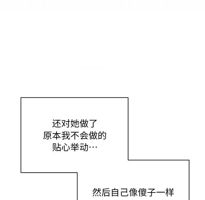 被吞噬的夜 被吞噬的夜-被吞噬的夜 第33话 第166页