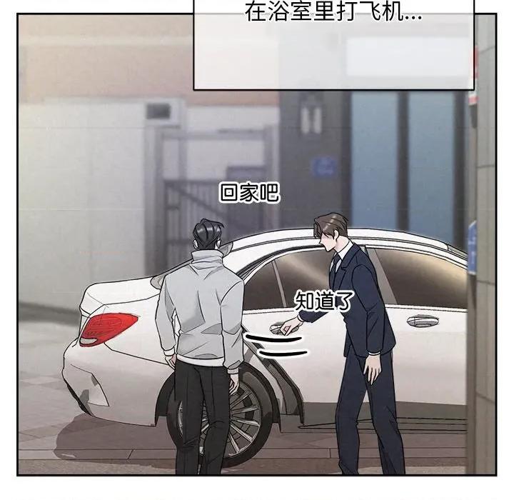 被吞噬的夜 被吞噬的夜-被吞噬的夜 第33话 第167页