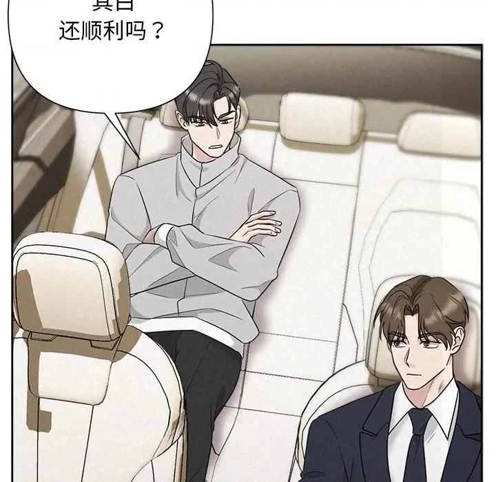 被吞噬的夜 被吞噬的夜-被吞噬的夜 第33话 第169页