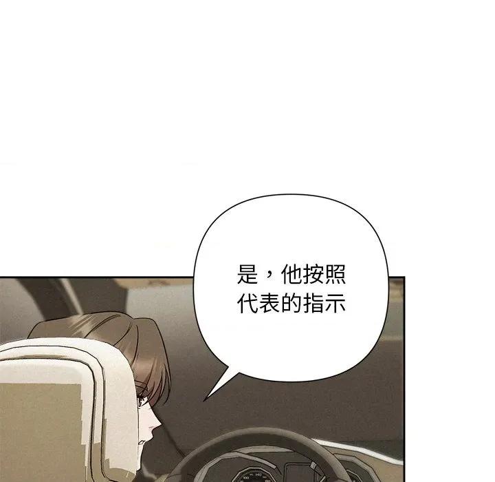 被吞噬的夜 被吞噬的夜-被吞噬的夜 第33话 第171页