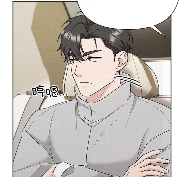 被吞噬的夜 被吞噬的夜-被吞噬的夜 第33话 第174页